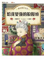 Kids - 神奇柑仔店4 - Hong Kong Public Libraries (HKPL) - OverDrive